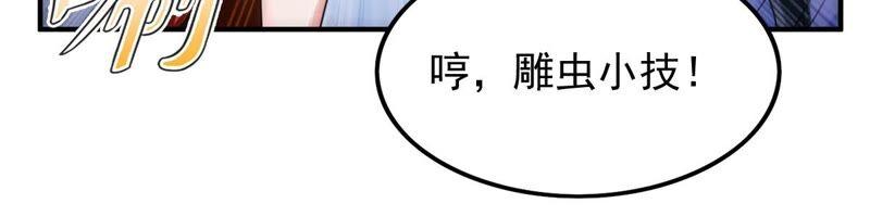 吞噬永恒韩漫全集-第207话 暗月楼无删减无遮挡章节图片 