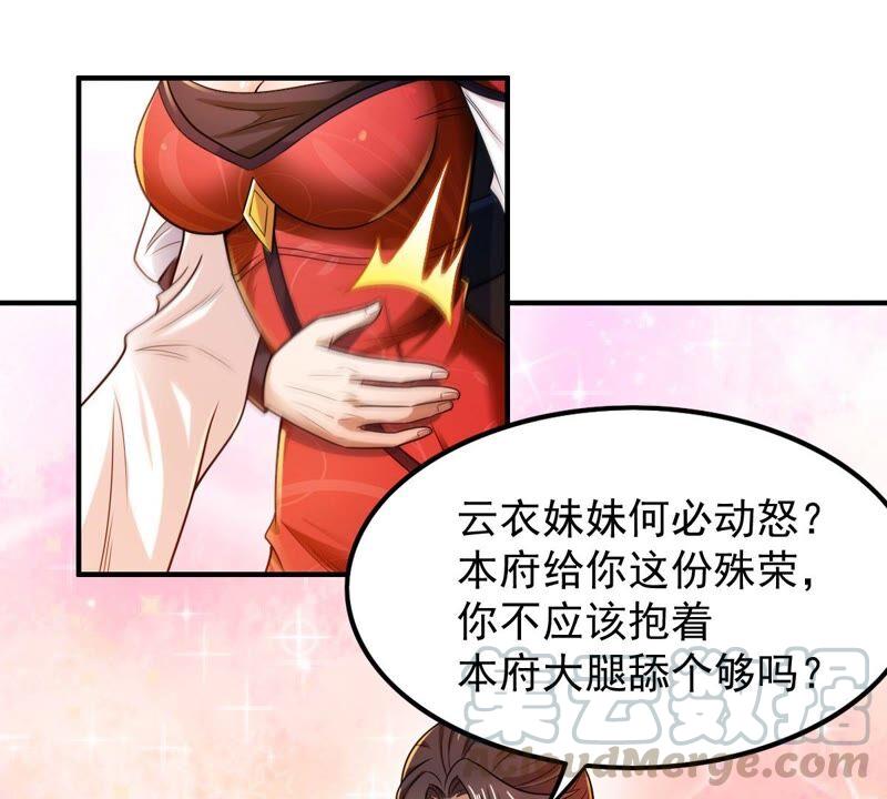 吞噬永恒韩漫全集-第207话 暗月楼无删减无遮挡章节图片 