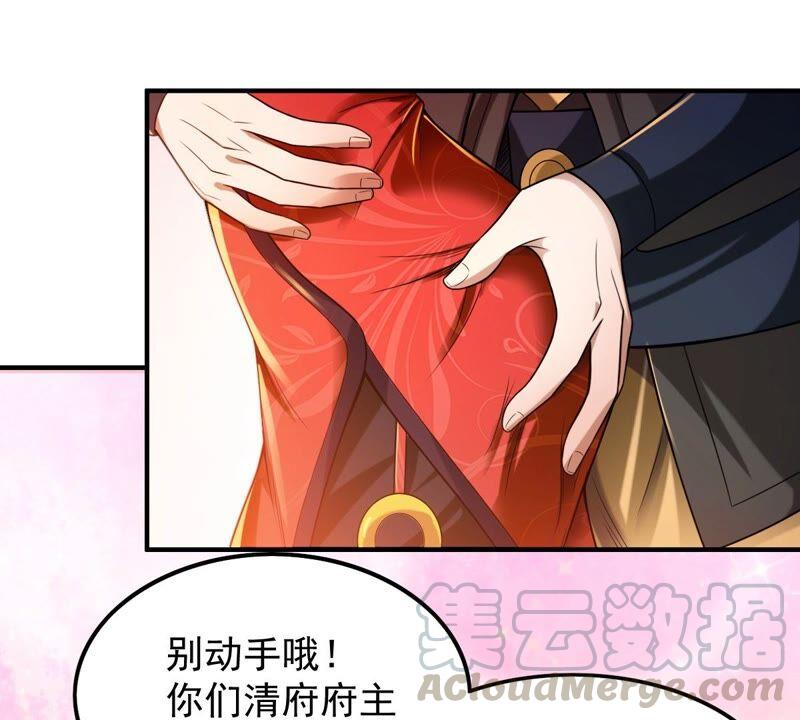 吞噬永恒韩漫全集-第207话 暗月楼无删减无遮挡章节图片 