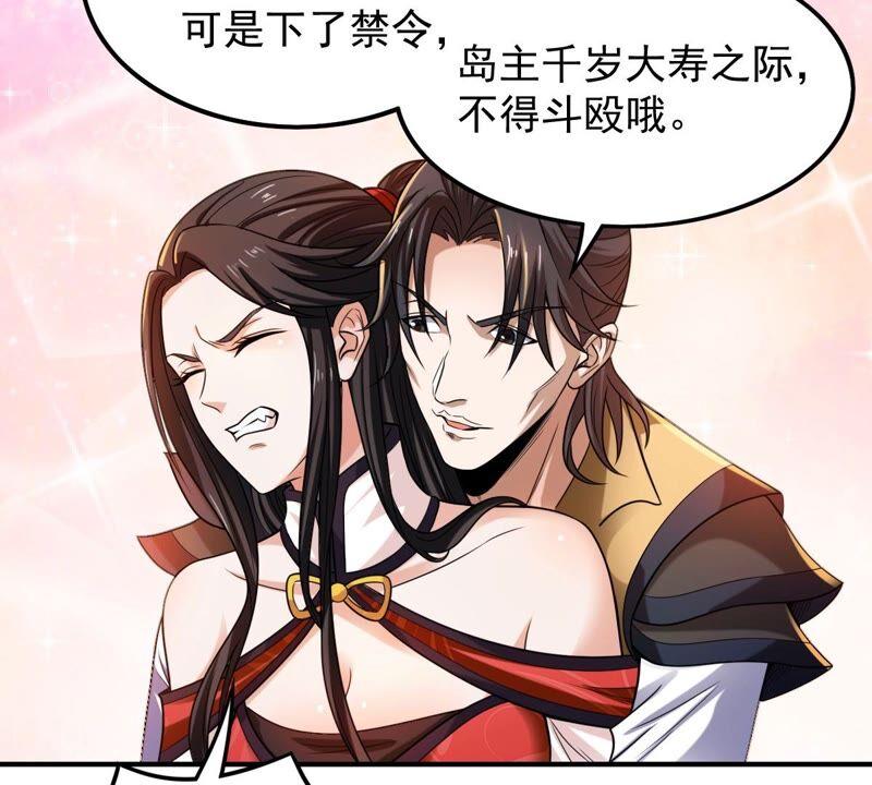 吞噬永恒韩漫全集-第207话 暗月楼无删减无遮挡章节图片 