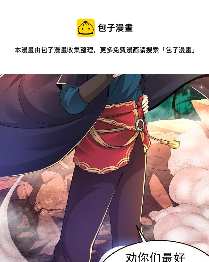 吞噬永恒韩漫全集-第207话 暗月楼无删减无遮挡章节图片 