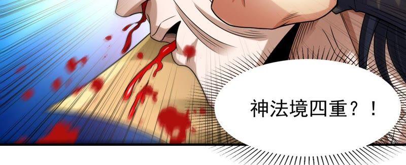 吞噬永恒韩漫全集-第207话 暗月楼无删减无遮挡章节图片 