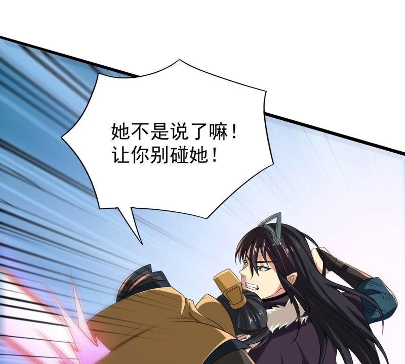 吞噬永恒韩漫全集-第207话 暗月楼无删减无遮挡章节图片 