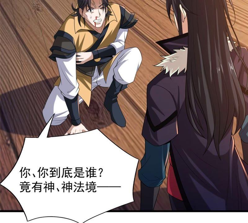 吞噬永恒韩漫全集-第207话 暗月楼无删减无遮挡章节图片 