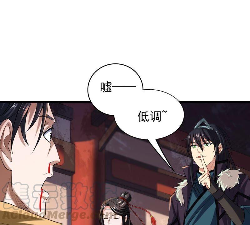 吞噬永恒韩漫全集-第207话 暗月楼无删减无遮挡章节图片 