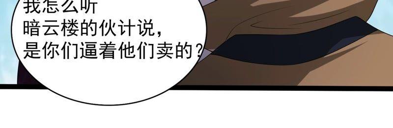 吞噬永恒韩漫全集-第207话 暗月楼无删减无遮挡章节图片 