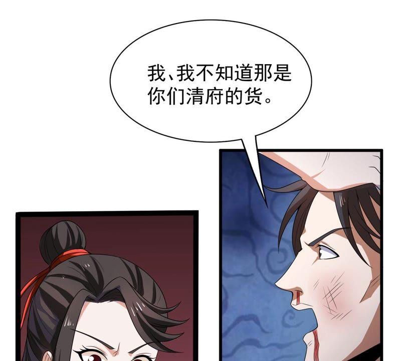 吞噬永恒韩漫全集-第207话 暗月楼无删减无遮挡章节图片 