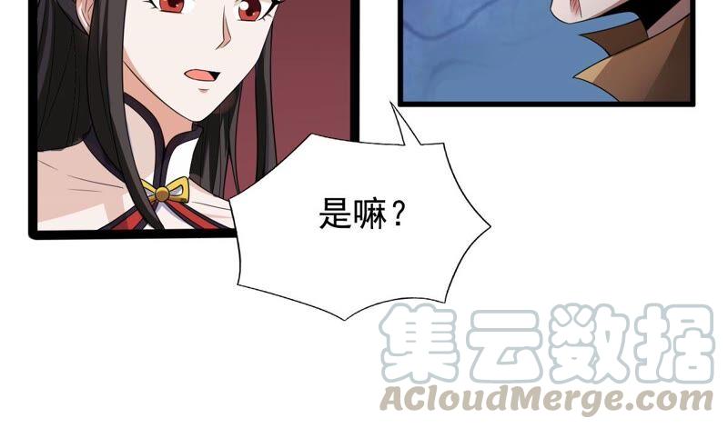 吞噬永恒韩漫全集-第207话 暗月楼无删减无遮挡章节图片 