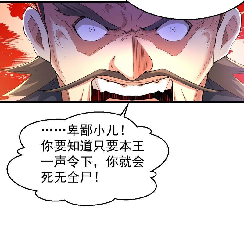 吞噬永恒韩漫全集-第207话 暗月楼无删减无遮挡章节图片 