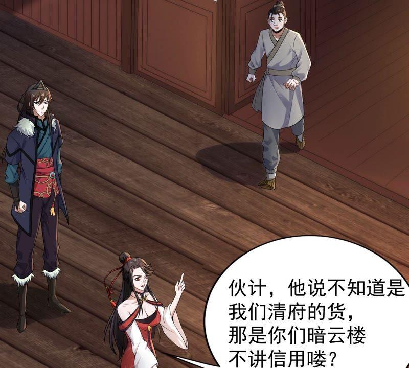 吞噬永恒韩漫全集-第207话 暗月楼无删减无遮挡章节图片 
