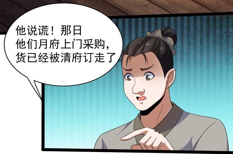吞噬永恒韩漫全集-第207话 暗月楼无删减无遮挡章节图片 