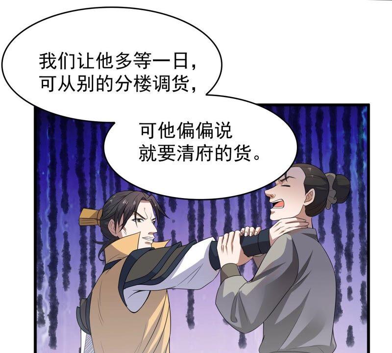 吞噬永恒韩漫全集-第207话 暗月楼无删减无遮挡章节图片 