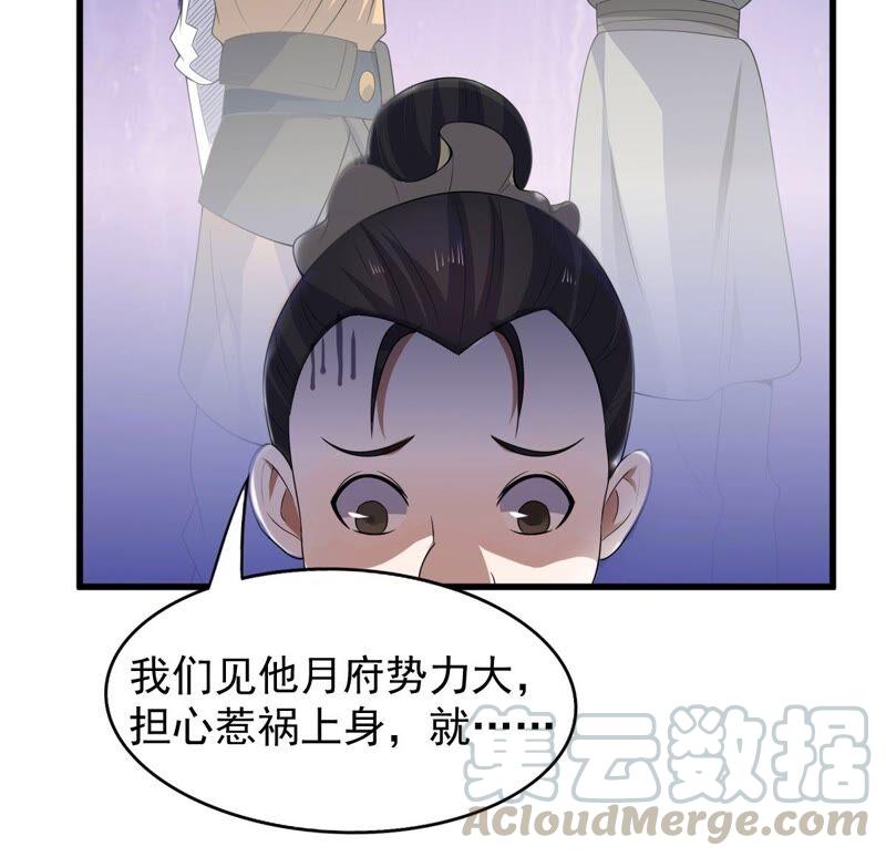 吞噬永恒韩漫全集-第207话 暗月楼无删减无遮挡章节图片 