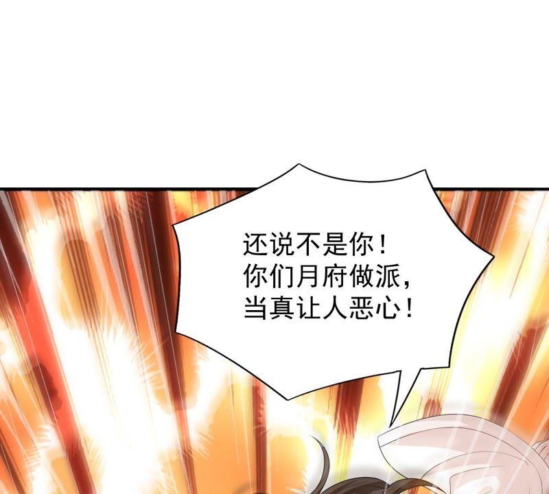 吞噬永恒韩漫全集-第207话 暗月楼无删减无遮挡章节图片 