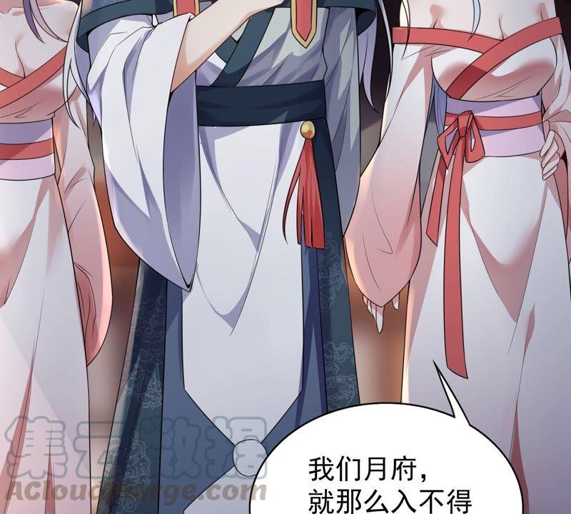 吞噬永恒韩漫全集-第207话 暗月楼无删减无遮挡章节图片 