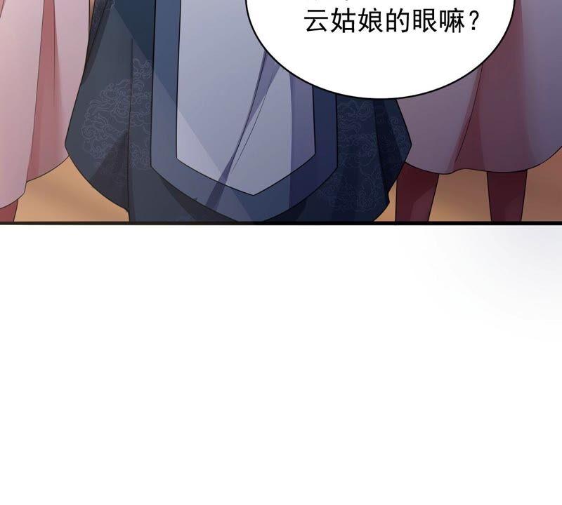 吞噬永恒韩漫全集-第207话 暗月楼无删减无遮挡章节图片 