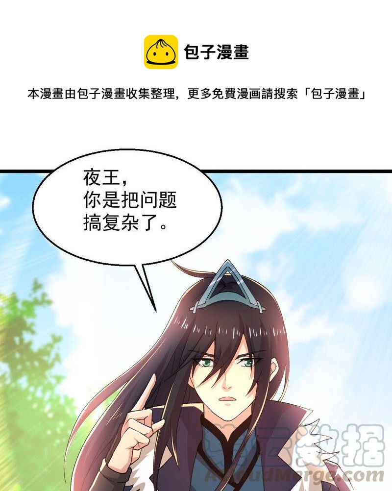 吞噬永恒韩漫全集-第208话 月恒无删减无遮挡章节图片 