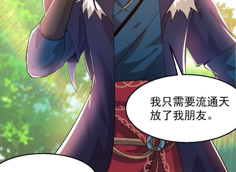 吞噬永恒韩漫全集-第208话 月恒无删减无遮挡章节图片 