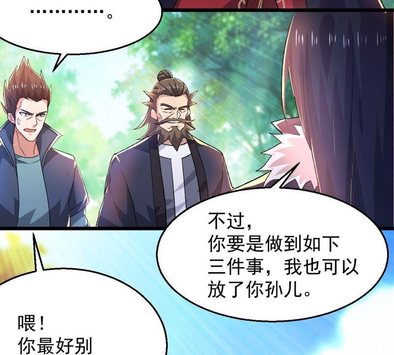 吞噬永恒韩漫全集-第208话 月恒无删减无遮挡章节图片 