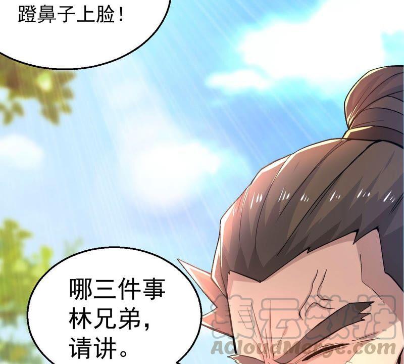 吞噬永恒韩漫全集-第208话 月恒无删减无遮挡章节图片 