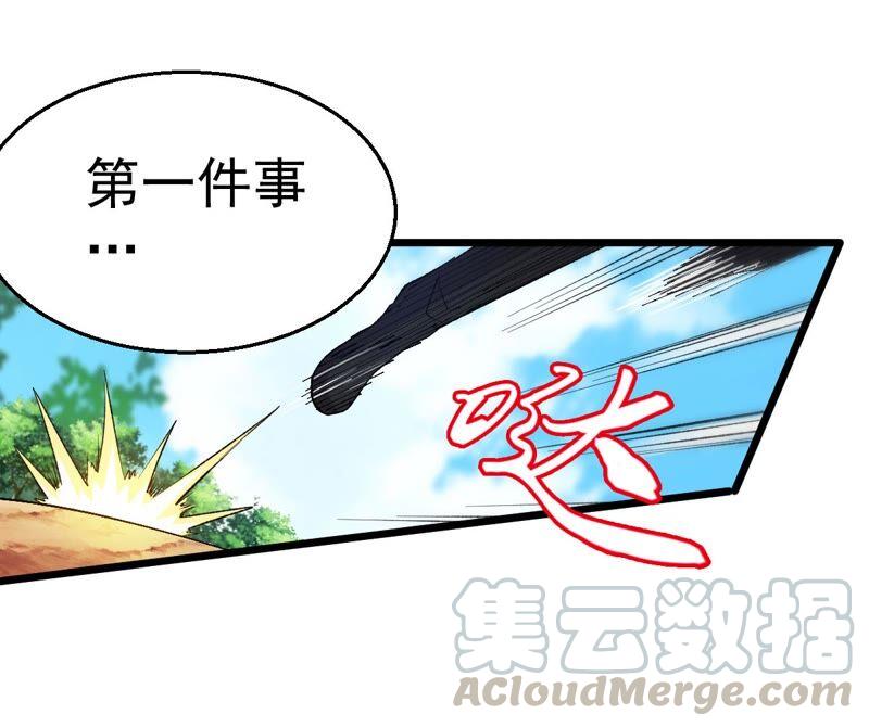 吞噬永恒韩漫全集-第208话 月恒无删减无遮挡章节图片 