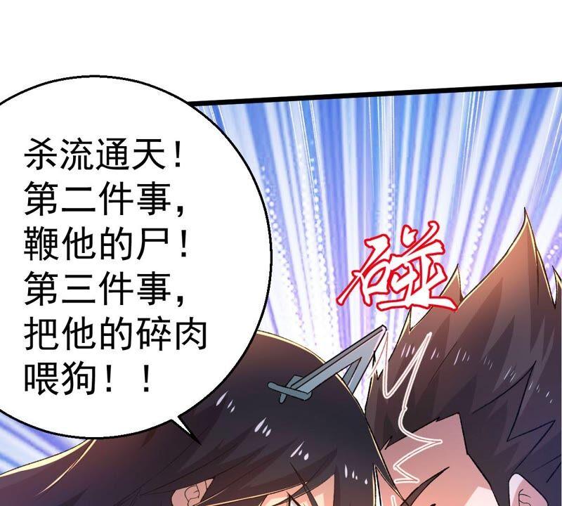 吞噬永恒韩漫全集-第208话 月恒无删减无遮挡章节图片 