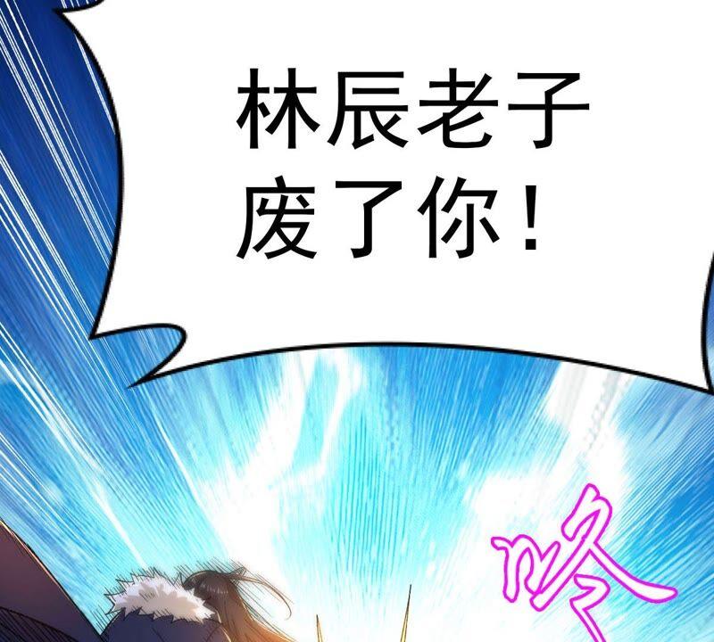 吞噬永恒韩漫全集-第208话 月恒无删减无遮挡章节图片 