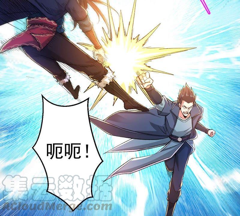 吞噬永恒韩漫全集-第208话 月恒无删减无遮挡章节图片 