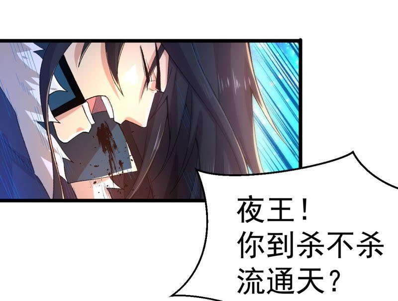 吞噬永恒韩漫全集-第208话 月恒无删减无遮挡章节图片 