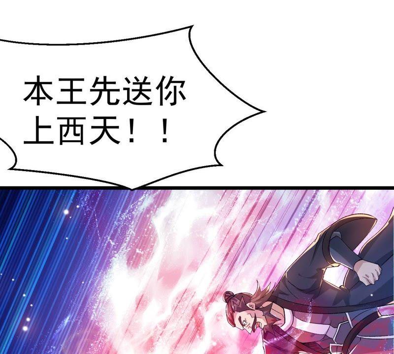 吞噬永恒韩漫全集-第208话 月恒无删减无遮挡章节图片 