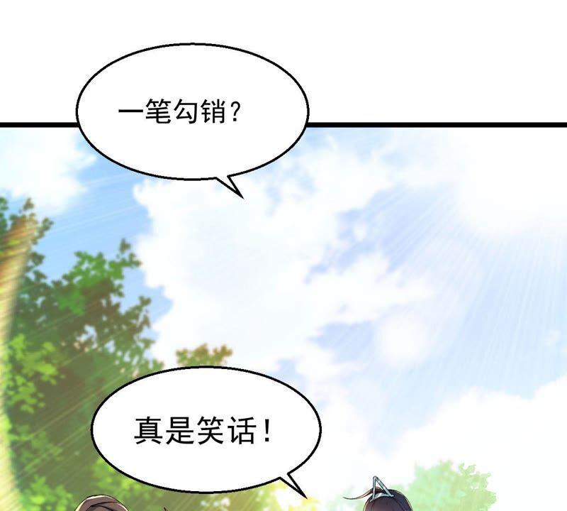 吞噬永恒韩漫全集-第208话 月恒无删减无遮挡章节图片 