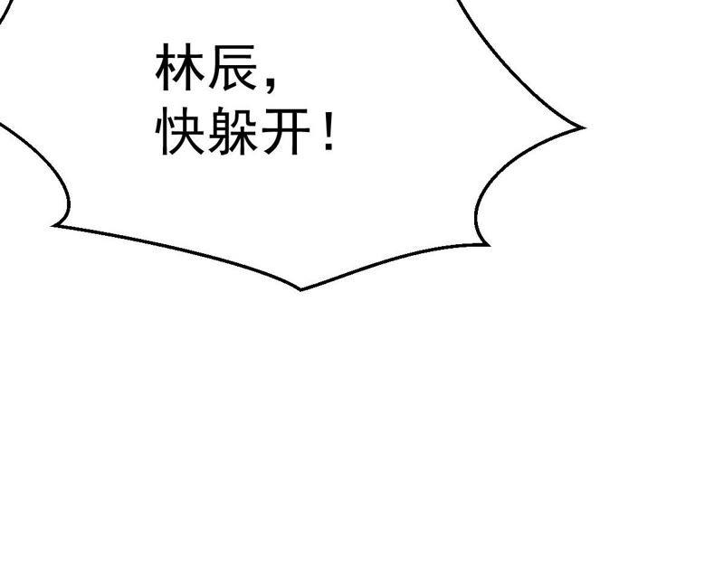 吞噬永恒韩漫全集-第208话 月恒无删减无遮挡章节图片 