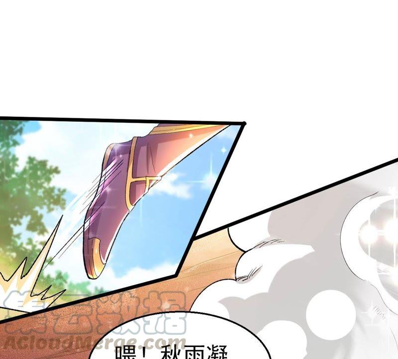吞噬永恒韩漫全集-第208话 月恒无删减无遮挡章节图片 