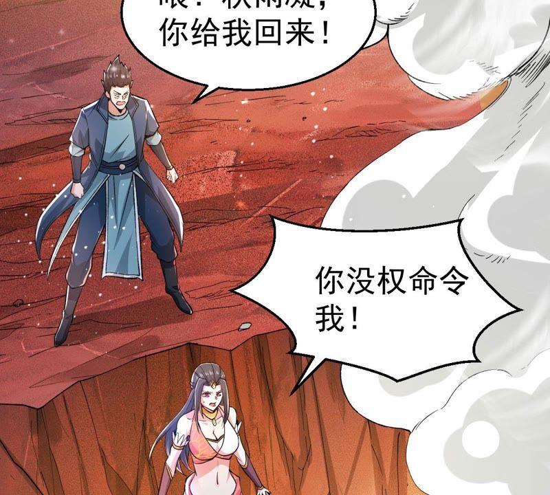 吞噬永恒韩漫全集-第208话 月恒无删减无遮挡章节图片 