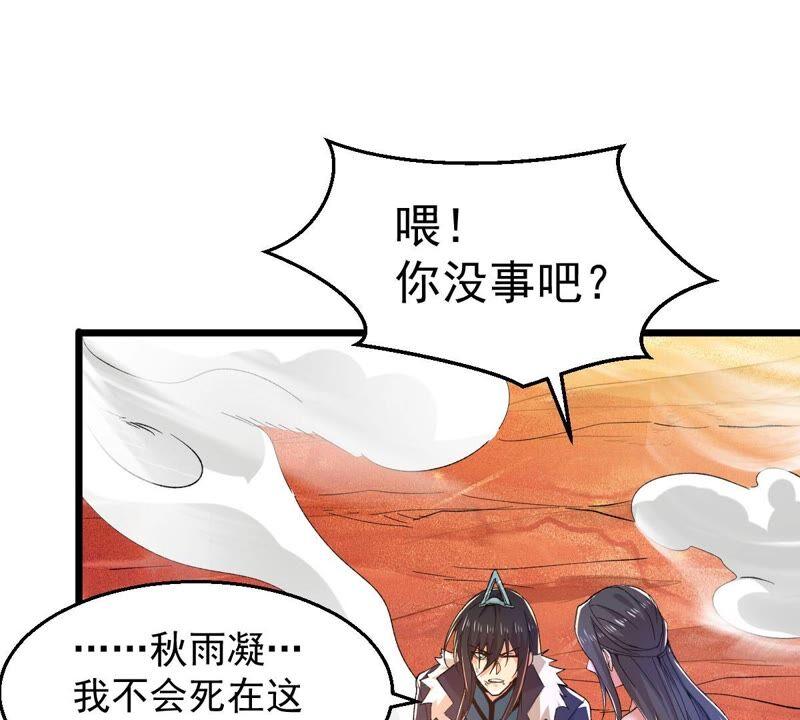 吞噬永恒韩漫全集-第208话 月恒无删减无遮挡章节图片 