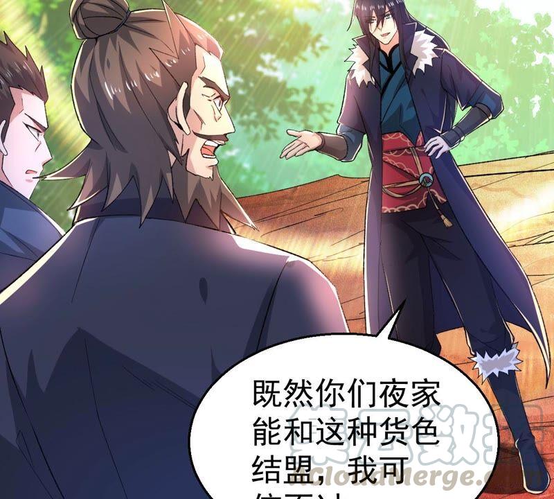 吞噬永恒韩漫全集-第208话 月恒无删减无遮挡章节图片 