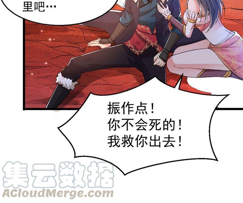 吞噬永恒韩漫全集-第208话 月恒无删减无遮挡章节图片 