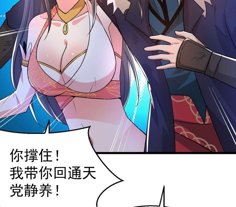吞噬永恒韩漫全集-第208话 月恒无删减无遮挡章节图片 