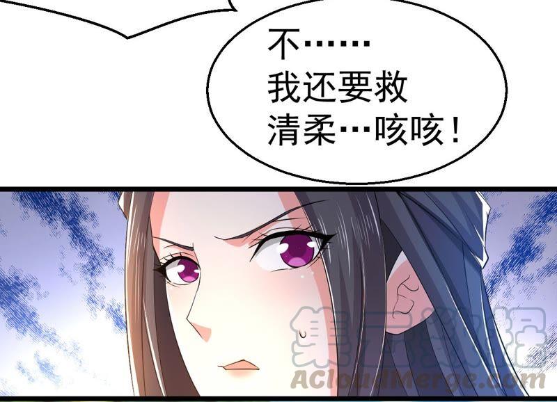 吞噬永恒韩漫全集-第208话 月恒无删减无遮挡章节图片 