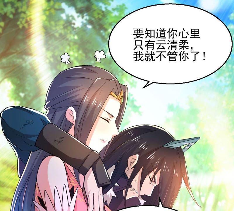吞噬永恒韩漫全集-第208话 月恒无删减无遮挡章节图片 