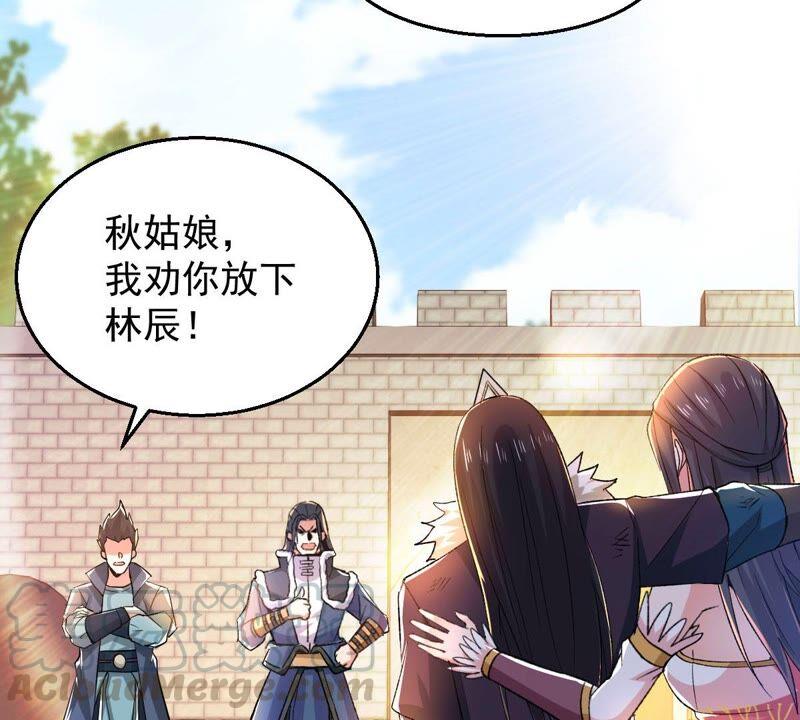 吞噬永恒韩漫全集-第208话 月恒无删减无遮挡章节图片 