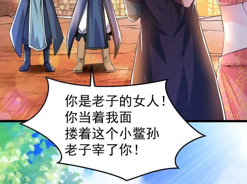 吞噬永恒韩漫全集-第208话 月恒无删减无遮挡章节图片 