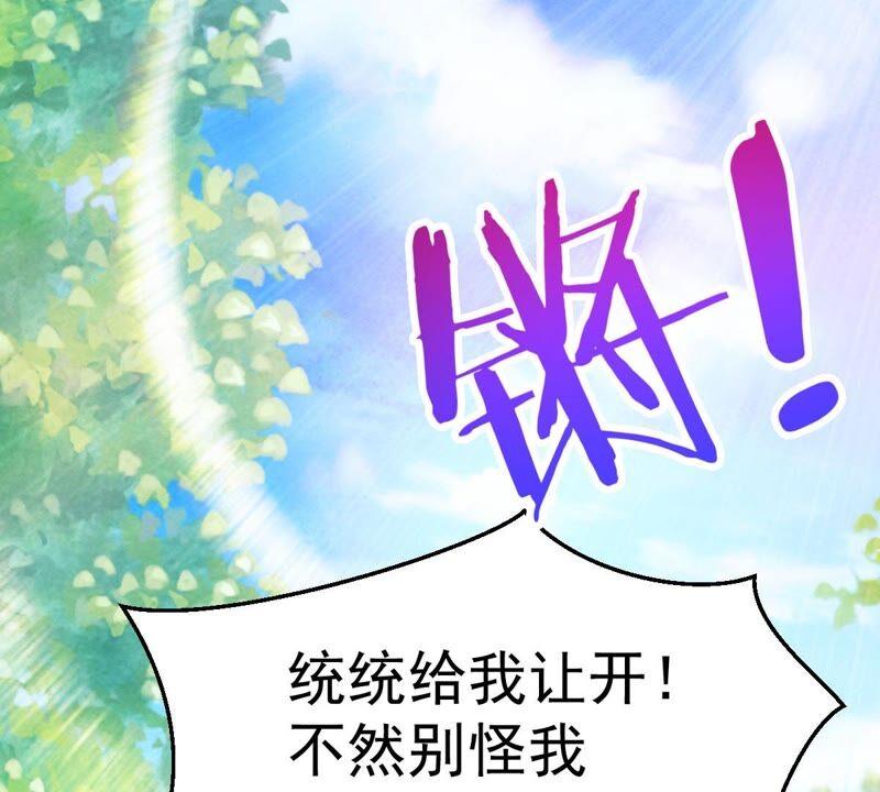 吞噬永恒韩漫全集-第208话 月恒无删减无遮挡章节图片 