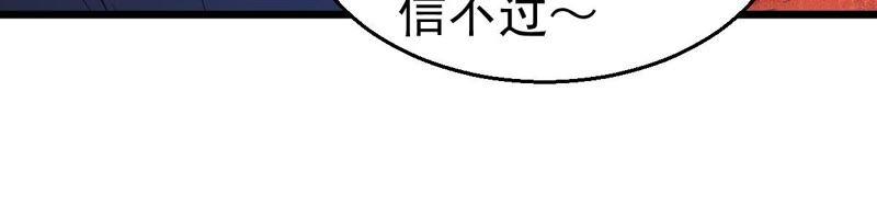 吞噬永恒韩漫全集-第208话 月恒无删减无遮挡章节图片 