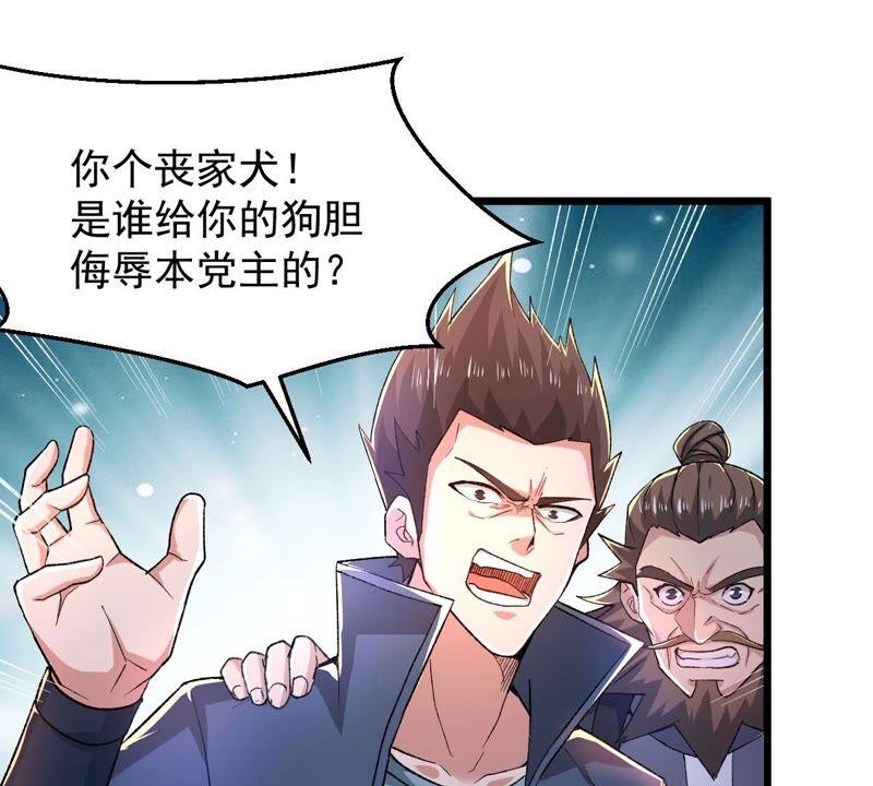 吞噬永恒韩漫全集-第208话 月恒无删减无遮挡章节图片 