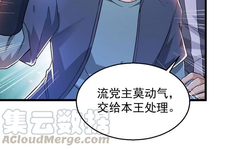 吞噬永恒韩漫全集-第208话 月恒无删减无遮挡章节图片 