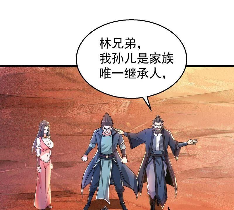 吞噬永恒韩漫全集-第208话 月恒无删减无遮挡章节图片 