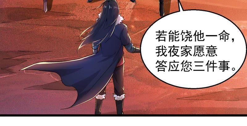 吞噬永恒韩漫全集-第208话 月恒无删减无遮挡章节图片 