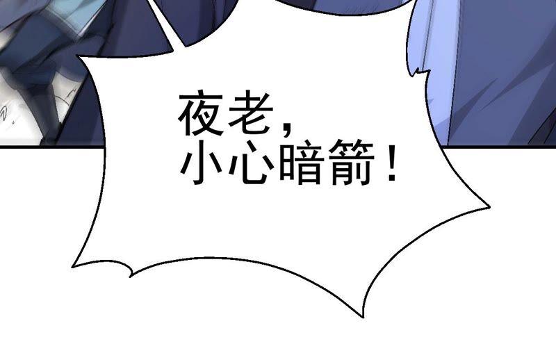 吞噬永恒韩漫全集-第209话 风火老祖可在等你呢无删减无遮挡章节图片 
