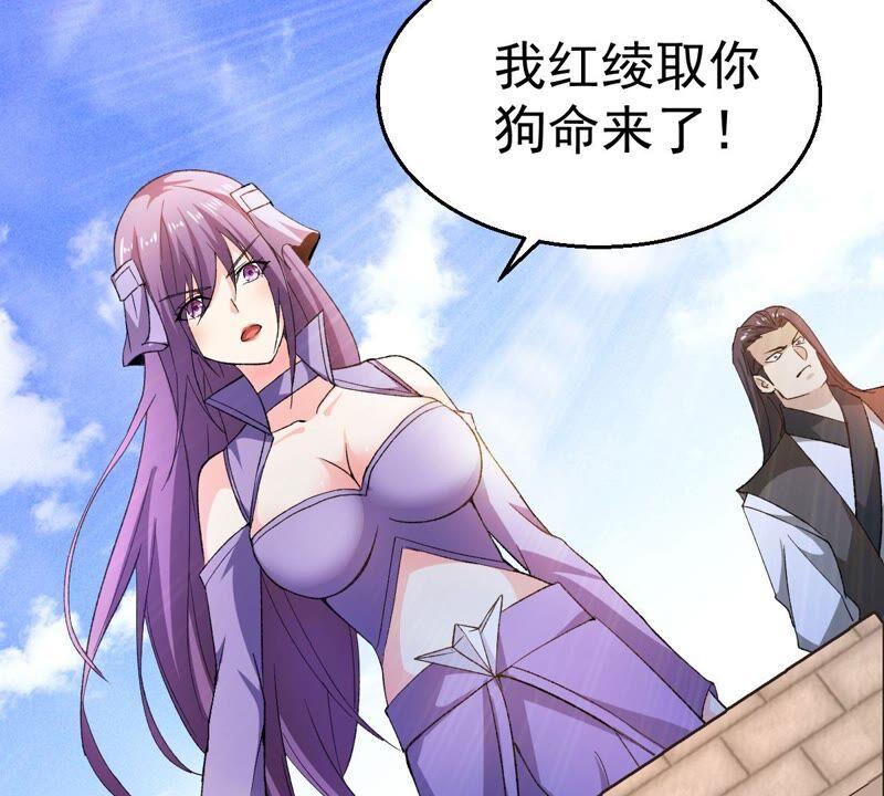 吞噬永恒韩漫全集-第209话 风火老祖可在等你呢无删减无遮挡章节图片 